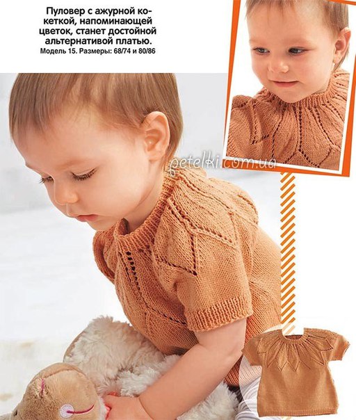 Вяжем:  КАК СВЯЗАТЬ Пуловер с ажурной кокеткой, напоминающей цветок, связанный спицами для малышки.