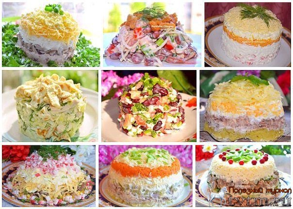 Рецепты салатов к новому году! Готовим салатики