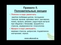 Положительные эмоции при беременности