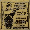 Это ужасно:  В 1942 году от советских партизан поступил заказ на мину, предназначенную для точечных терактов.
