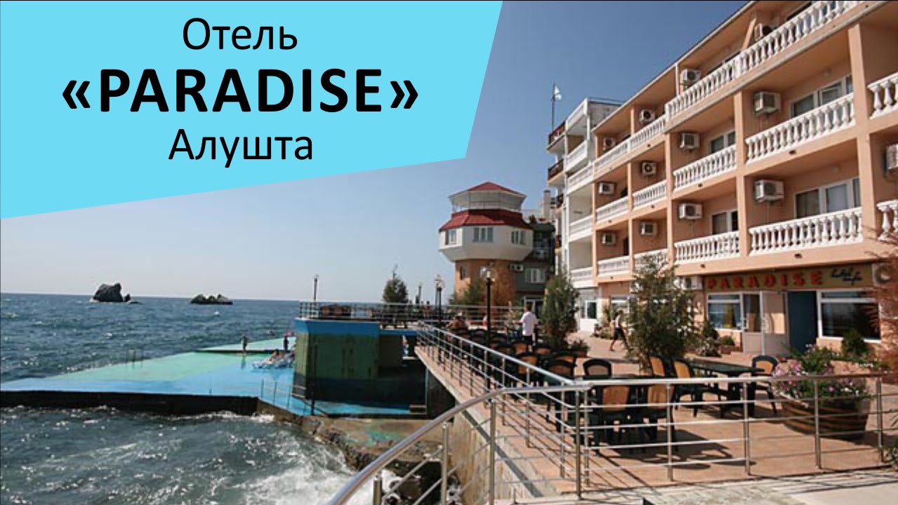 http://tvtm.ru/upload/video/thumbs/medium/2015/06/22/edem-v-krym-otel-paradiz-alushta-krym-vi.jpg