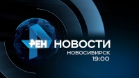Смотрите: Новости Новосибирск от 15.09.15 видео